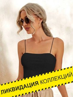 Распродажа .