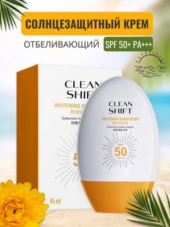 Скидка на Солнцезащитный крем для лица и тела водостойкий SPF50 Корея