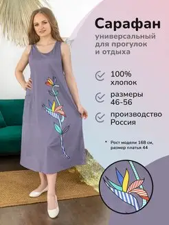 Распродажа .