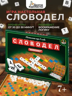 Скидка на Настольная игра Словодел Компакт