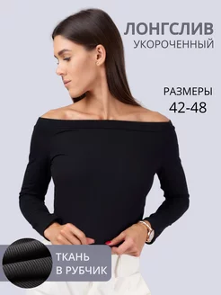 Скидка на Лонгслив женский