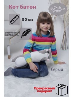 Скидка на Кот сосиска 50 см