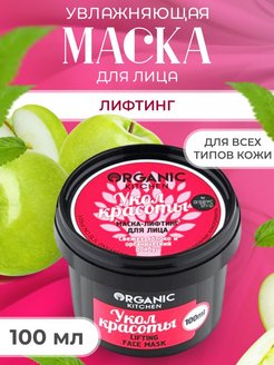 Отзыв на Маска для лица Подтягивающая Обновляющая 100 мл