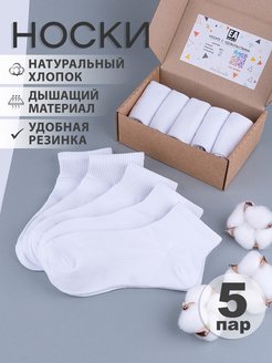 Скидка на Подарочный набор носков в коробке