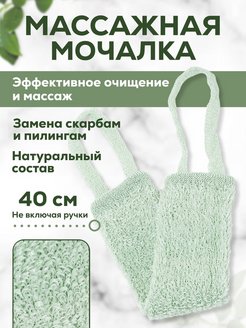 Скидка на Мочалка для душа жесткая длинная банная