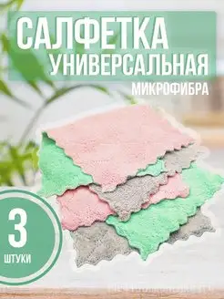 Скидка на Салфетки для уборки 24х12