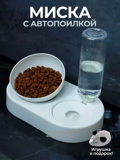 Скидка на Двойная миска для кошки и собаки с автопоилкой