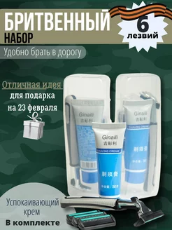 Скидка на Станок для бритья Набор