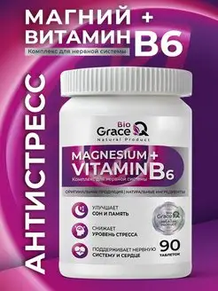 Скидка на Успокоительное магний + витамин В6 