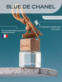 Отзыв на Ароматизатор в машину автопарфюм вонючка пахучка освежитель 