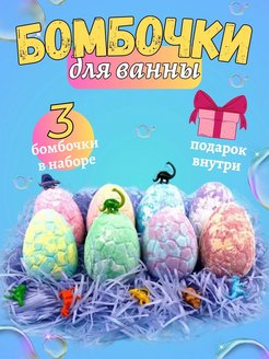 Скидка на Бомбочки для ванны с морской солью