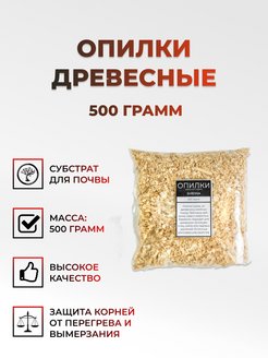 Отзыв на Опилки  для грызунов 500г