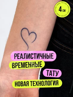 Скидка на Тату переводные долговременные взрослые сердце