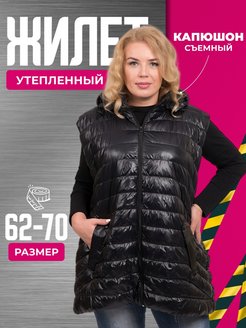 Отзыв на Жилет с капюшоном утепленный стеганый, жилетка болоньевая