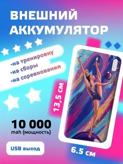 Отзыв на 