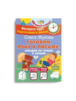 Отзыв на 