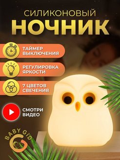 Отзыв на Ночник-светильник для детей 