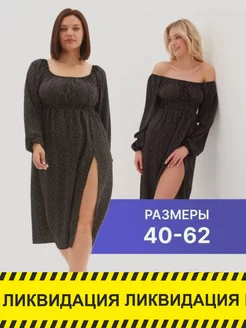 Распродажа 