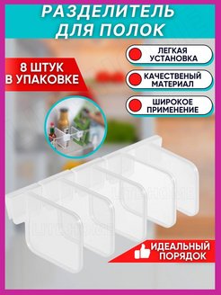 Отзыв на Органайзер разделитель для холодильника