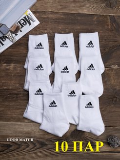 Скидка на Носки Adidas длинные белые набор 10 пар