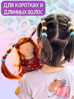 Скидка на Резинки для волос детские набор резинок цветные