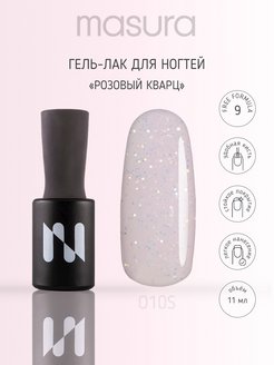 Отзыв на Гель лак для ногтей с блестками Масура Розовый Кварц O10S