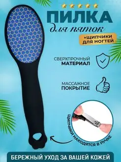 Скидка на Пемза для ног с ручкой