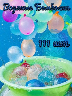 Скидка на Водяные бомбочки игра для праздника Лето 2023 водные шарики