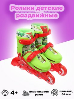 Скидка на Ролики детские раздвижные