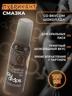 Скидка на Смазка на водной основе со вкусом шоколада 100 мл