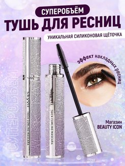 Отзыв на Тушь для ресниц