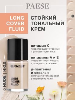 Скидка на Увлажняющая тональная основа для макияжа Long cover fluid 0