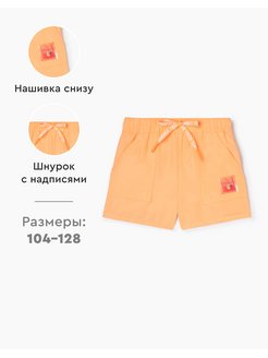 Скидка на Оранжевые шорты с нашивкой Fresh Summer для девочки