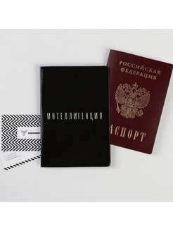Скидка на Обложка на паспорт 