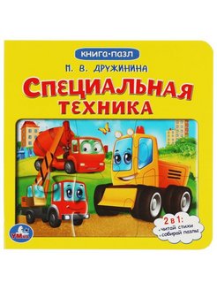 Скидка на Книга пазл игрушка малышам развивающая Специальная техника