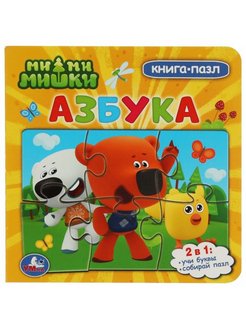 Скидка на Книжка пазл игрушка Мимимишки Азбука развивающая