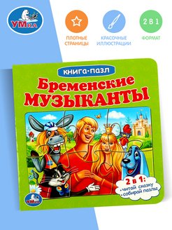 Отзыв на 