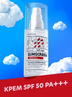 Скидка на SPF 50 солнцезащитный крем для лица и тела от загара