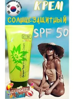 Скидка на для лица и тела spf 50 от загара