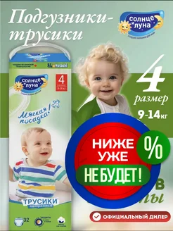 Распродажа 