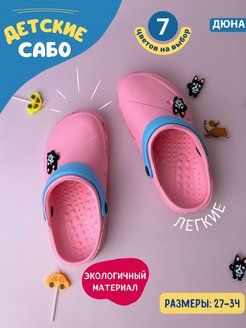 Скидка на Сабо детские, летние, пляжные