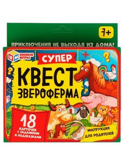 Скидка на Квесты для детей карточная игра Звероферма Суперквест