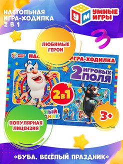 Скидка на Настольная игра ходилка для детей 2 в 1 Буба