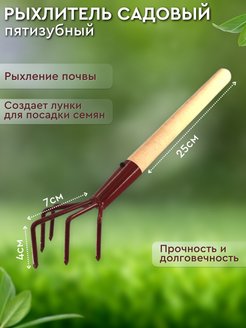 Отзыв на Рыхлитель садовый механический