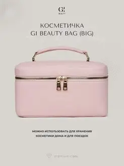 Скидка на Косметичка дорожная bag big (pink)