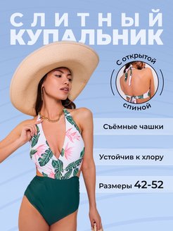 Скидка на Слитный купальник для бассейна с открытой спиной