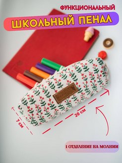 Скидка на Школьный пенал для мальчиков и девочек, канцелярские товары