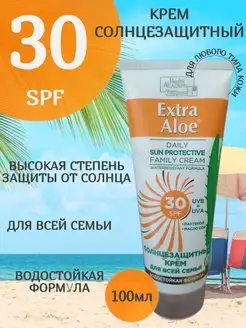 Скидка на Солнцезащитный крем для всей семьи SPF 30, 100мл