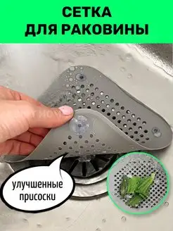Скидка на Сетка для раковины сеточка фильтр для слива подложка ванной