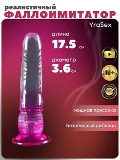 Скидка на Фаллоимитатор член на присоске игрушка для взрослых 18+